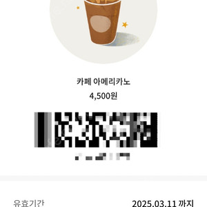 스타벅스 아메리카노