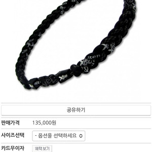 화이텐 X50 목걸이