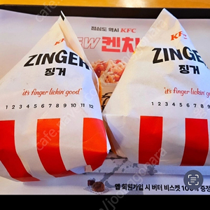 KFC 징거버거 교환권 1500원