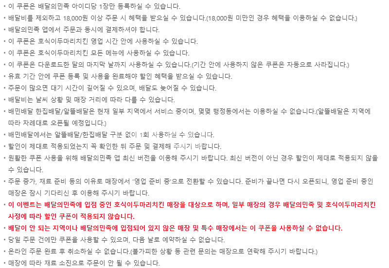 (24시간) 배달의민족 요기요 상품권 금액권 기프티콘 ...--1