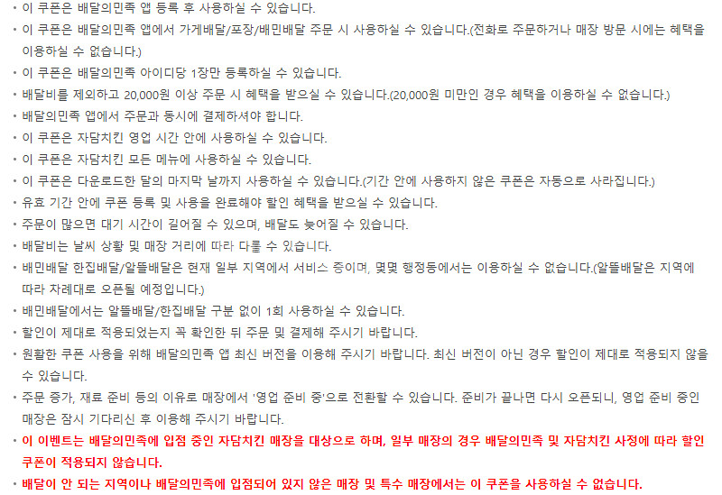 (24시간) 배달의민족 요기요 상품권 금액권 기프티콘 ...--3