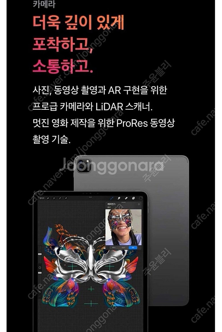 (미개봉) 아이패드 프로 12.9 m2 256 셀룰러 ...--3