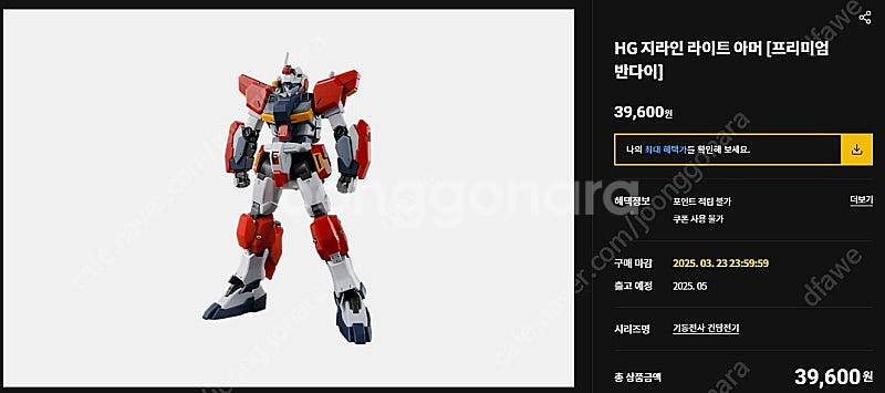 HG 지라인 라이트 아머--0