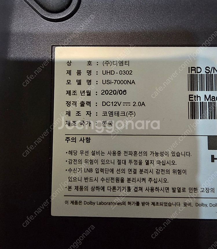 (새상품)스카이라이프 UHD 셋탑박스--1