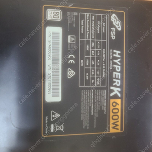 FSP HYPERK 600W 파워서플라이 판매합니다.