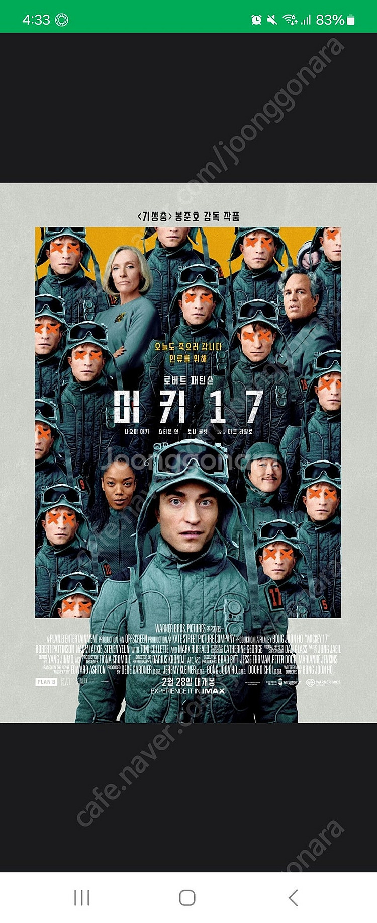 cgv 2d.3d 일반영화예매--0