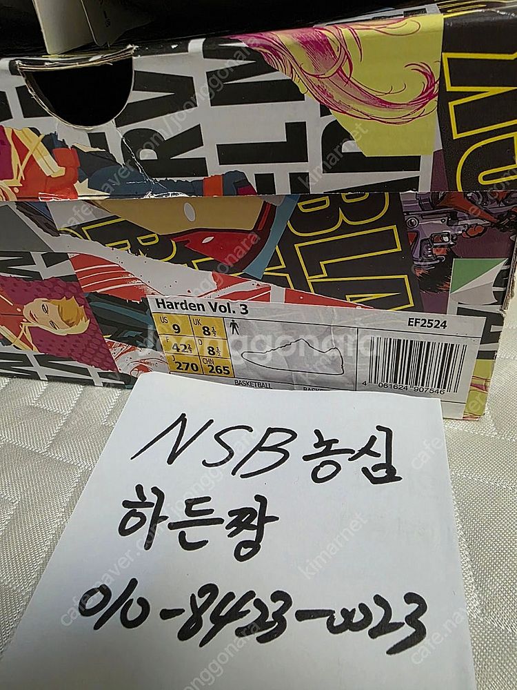 [270] 아디다스 하든3 아이언맨--1
