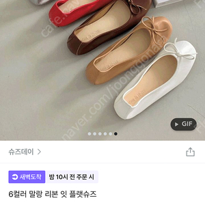 말랑 플랫슈즈 245 블랙 새거