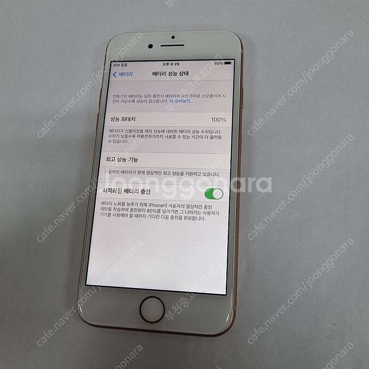 197009 아이폰8 64 골드 SSS급 중고폰 18만...--6