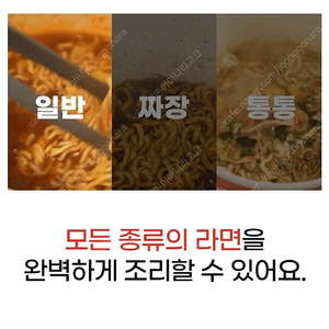 자동 라면 조리기 (가격제시) 원가 210000원