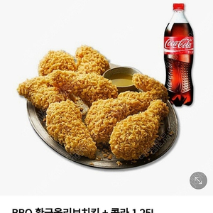 BBQ 황금올리브치킨 + 콜라 1.25L 18,000원 판매