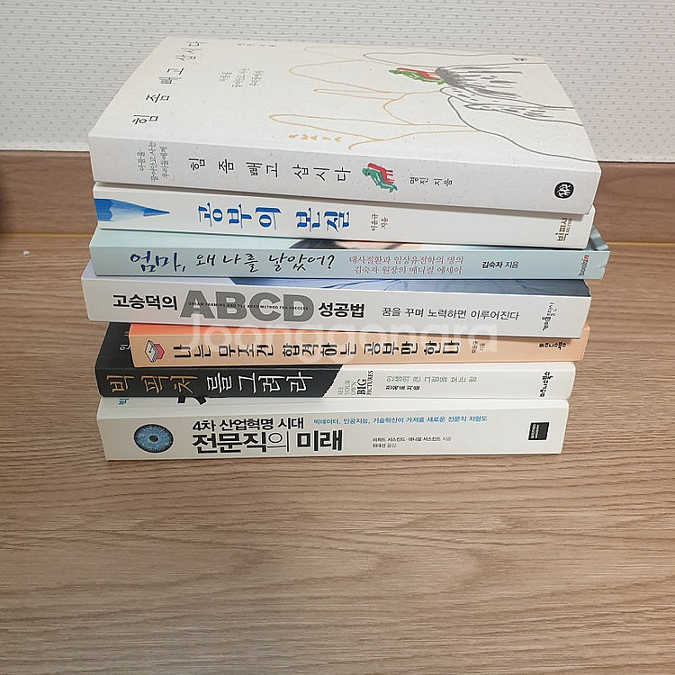중고책 팝니다. (힘 좀 빼고 삽시다, 공부의 본질, ...--0