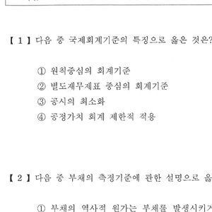 재경관리사 2024년 기출문제 2025 기출 답안 포함(9회분) 별도 구매 가능