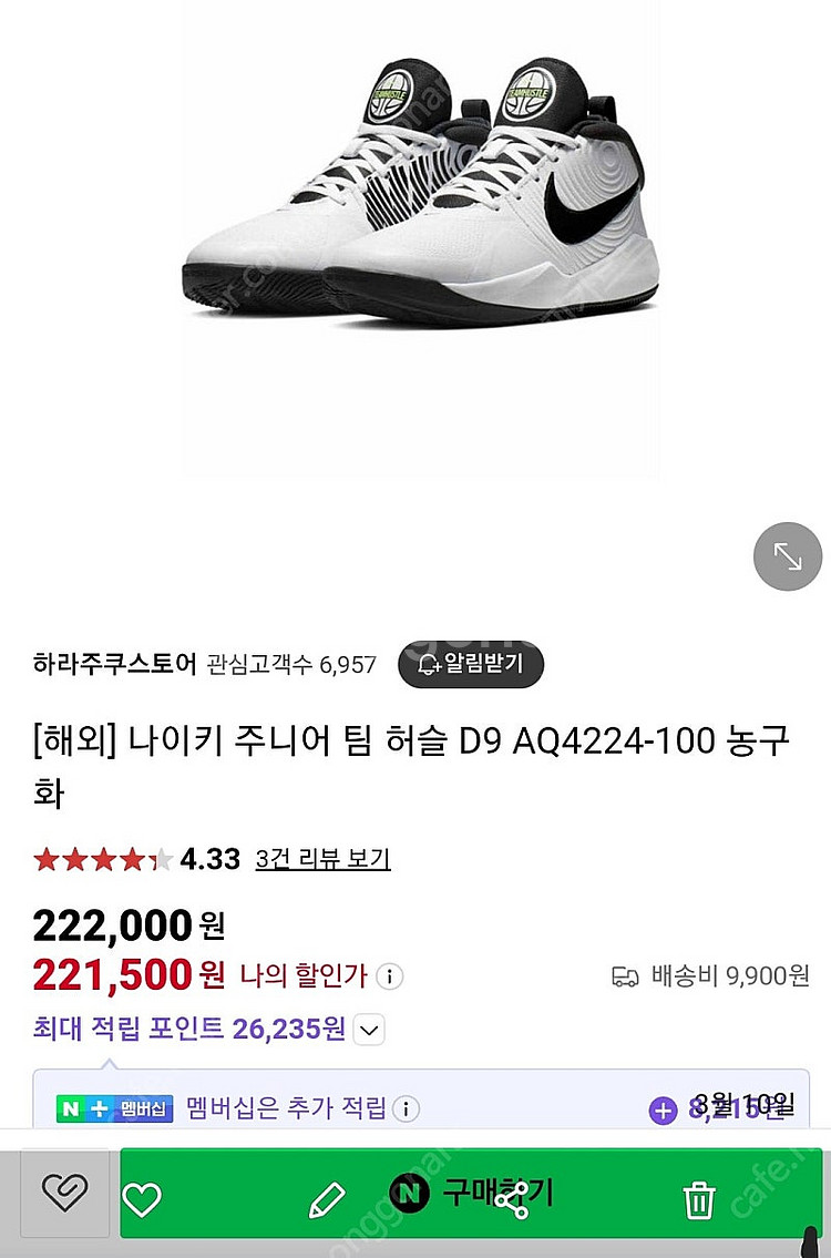 나이키 농구화 AQ4224-100 새신발 팝니다--1