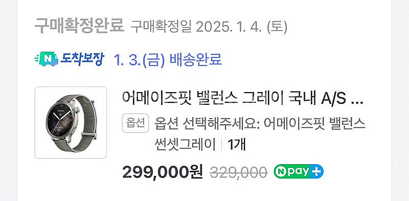 어메이즈핏 밸런스--0