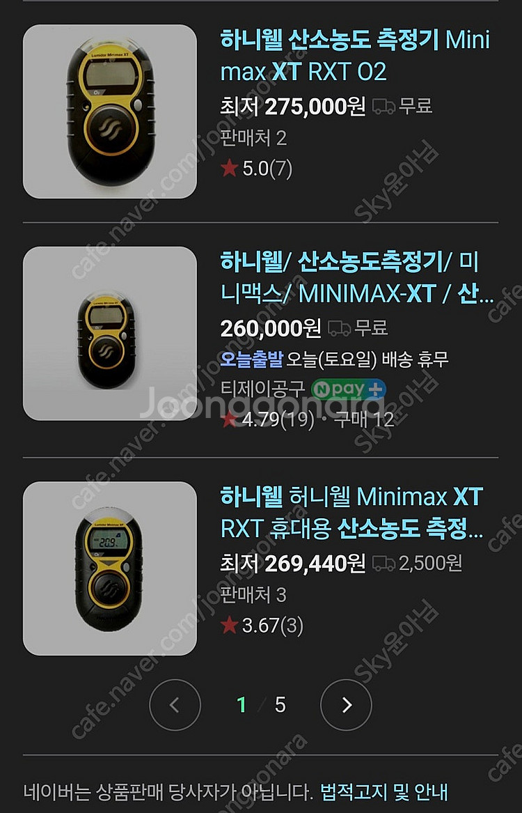 하니웰 XT 산소농도측정기 2개 판매.--0