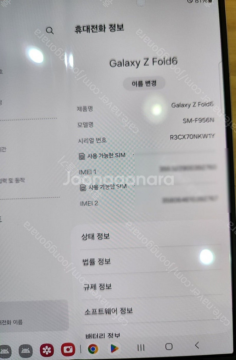 삼성 갤럭시 Z폴드6 1테라 핑크칼라 자급제 기스하나없...--3