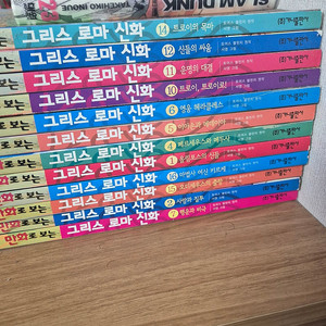만화로 보는 그리스로마신화, 영응호걸 삼국지, 제로니모의 환상모험