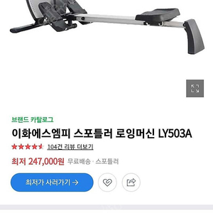 이화 smp 스포틀러 로잉머신 개인