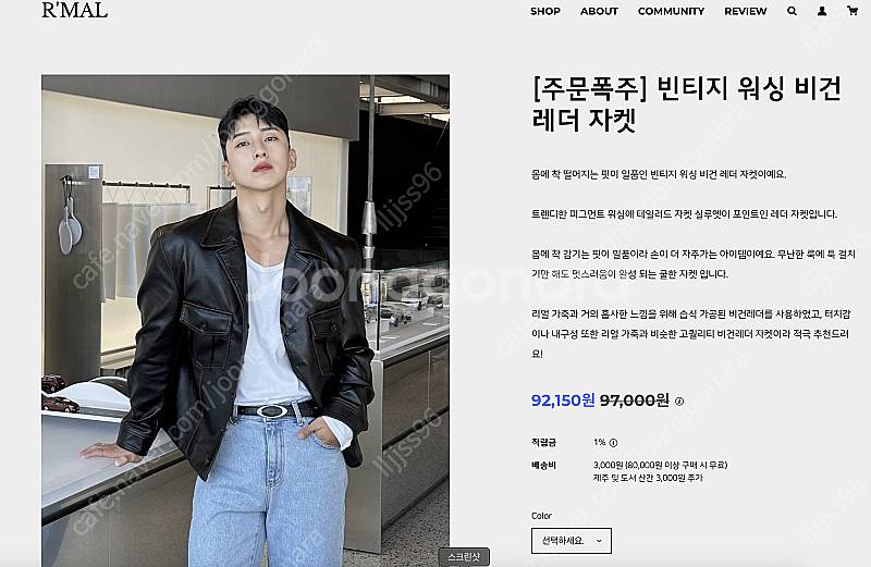 남자 비건 레더 자켓 판매합니다--2