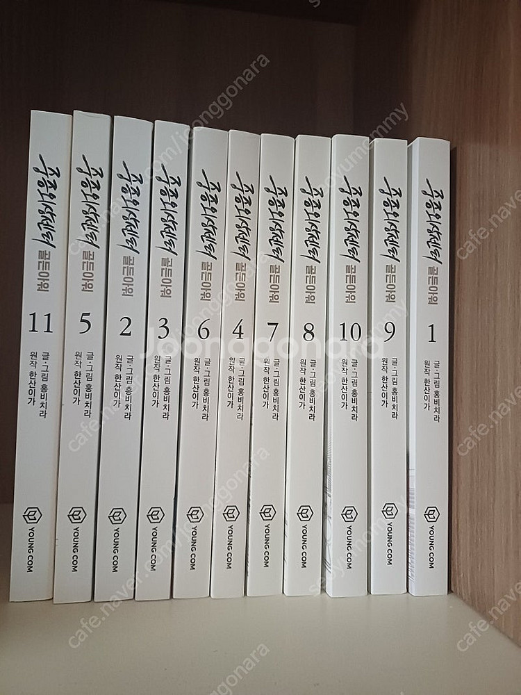 중증외상센터 골든아워 세트 (11권)--0