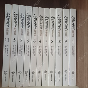 중증외상센터 골든아워 세트 (11권)