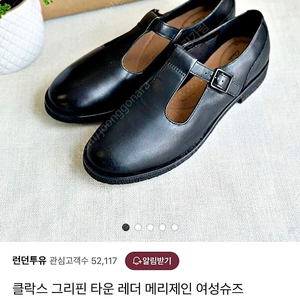 클락스 그리핀 메리제인 clarks 티핀 t핀 구두