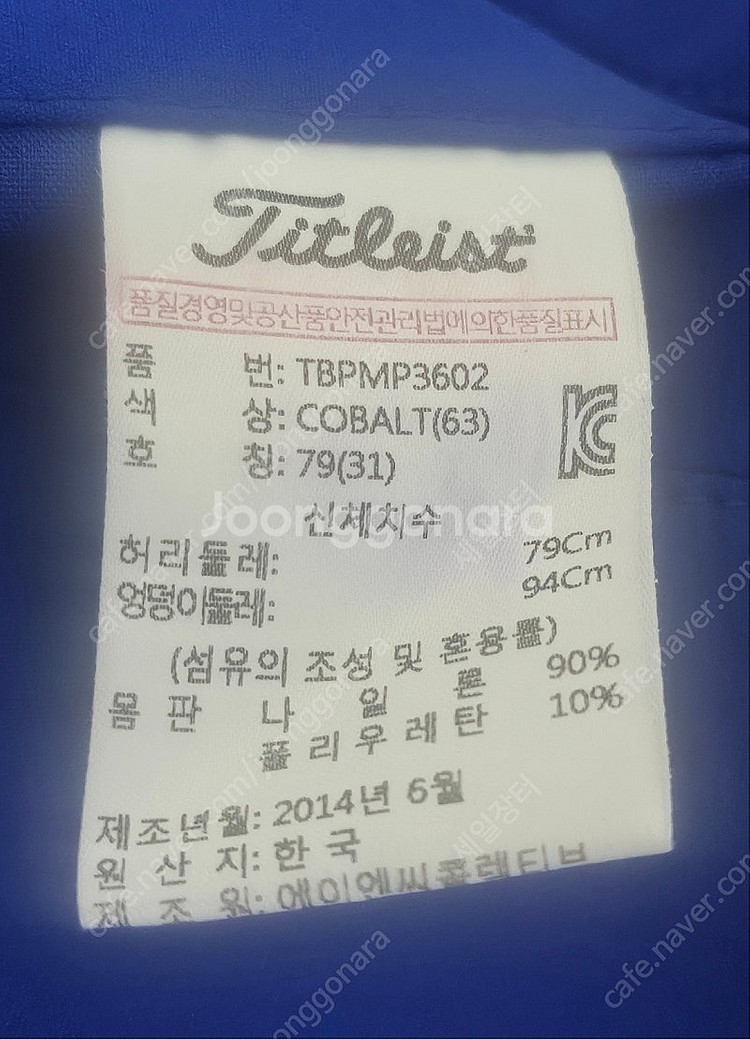 타이틀리스트 남성골프바지 31인치 블루 봄가을 간절기용...--5