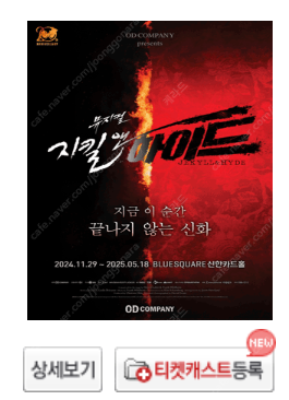 3월 15일 지킬앤하이드 낮공 홍광호 3층 2열 25혹...--0