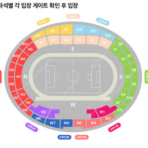 [정가양도] 3/20 A매치 대한민국 vs 오만 1등석S 2연석