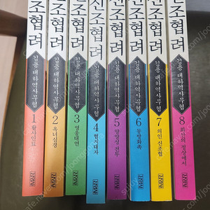 신조협려 의천도룡기 팝니다
