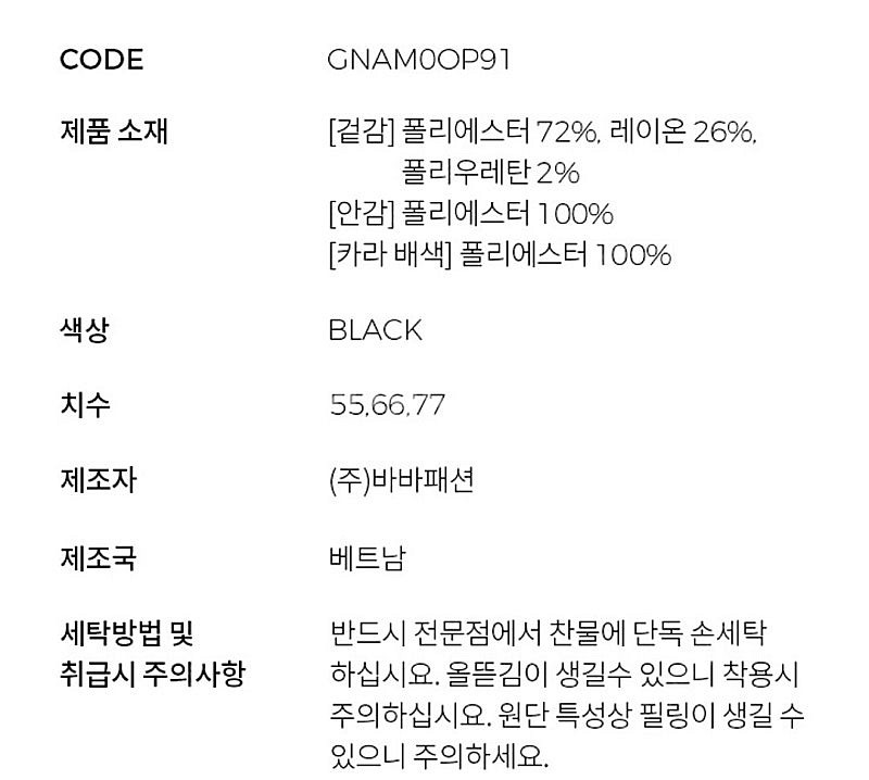 JJ지고트 블랙 원피스 55-66사이즈--5