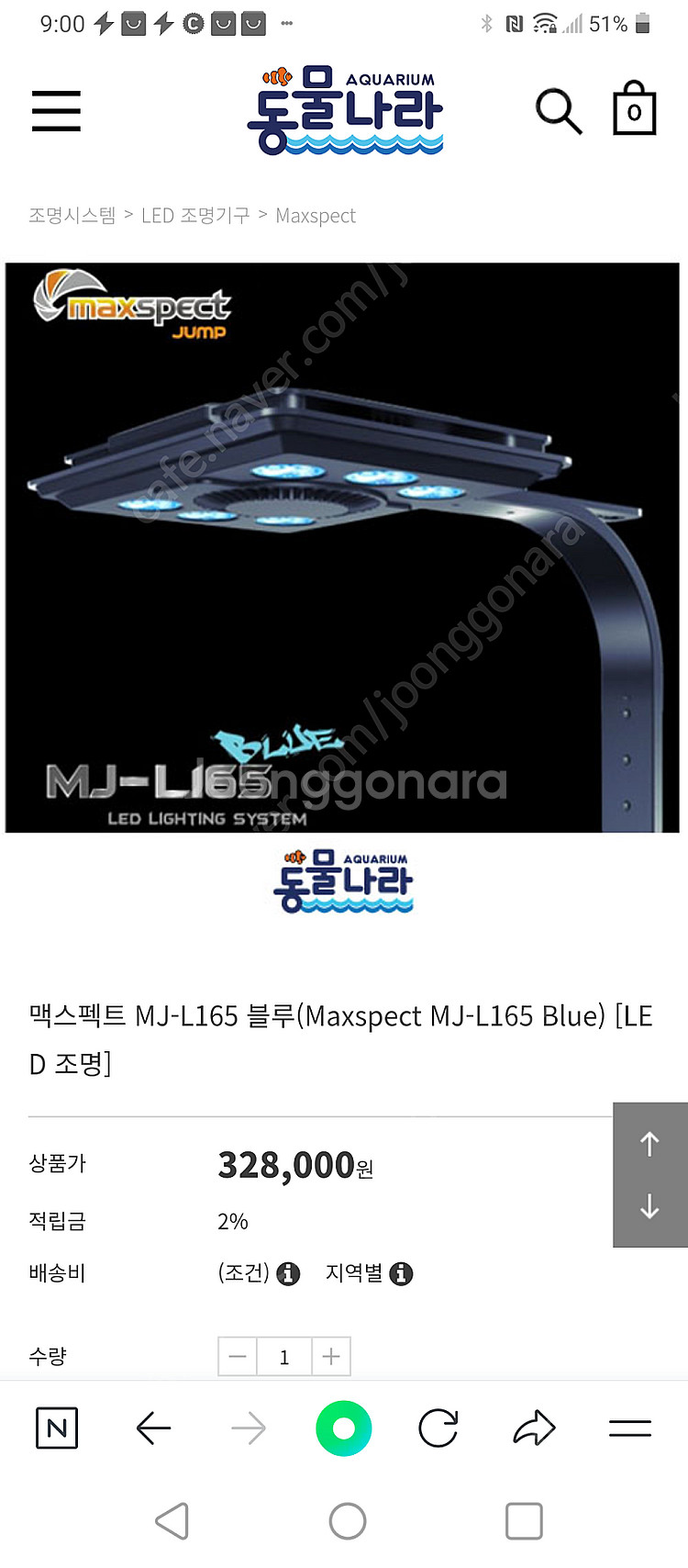 강남 맥스펙트 mj-l165 블루 파워엘이디조명--3