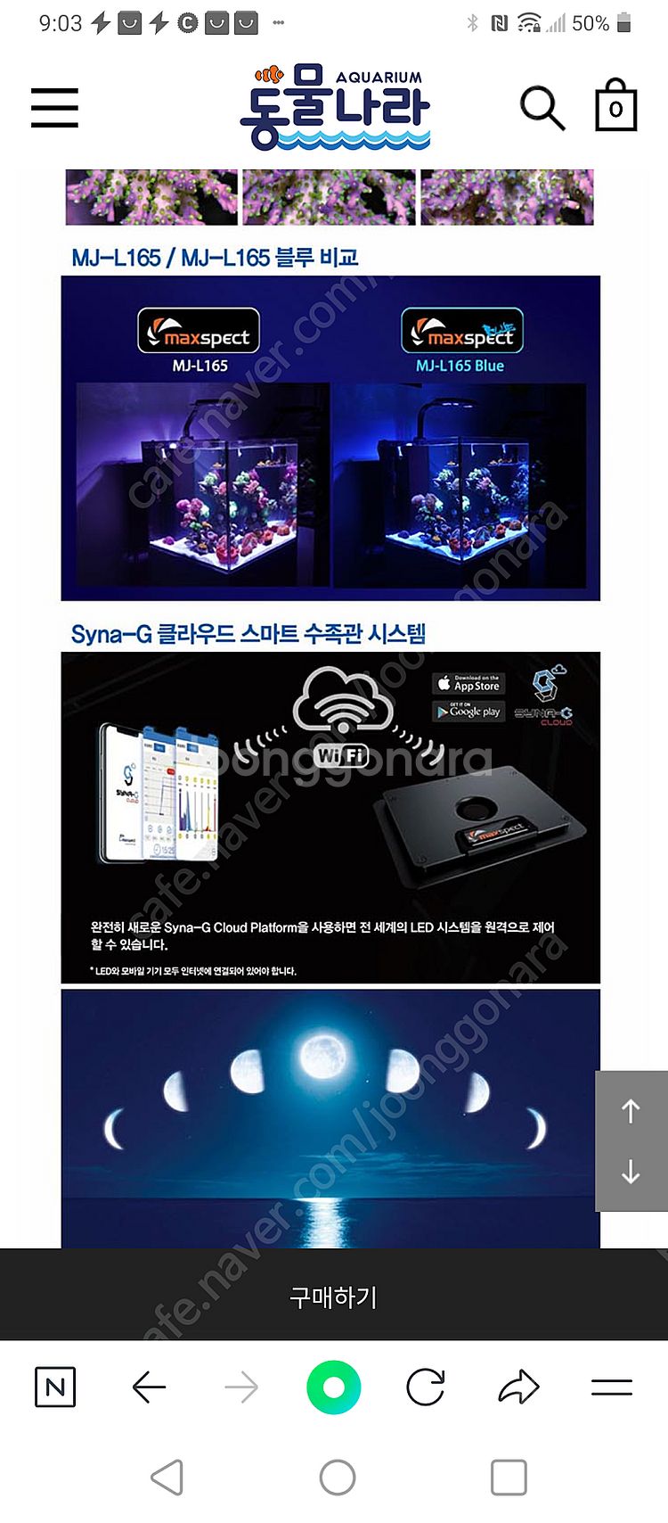 강남 맥스펙트 mj-l165 블루 파워엘이디조명--4