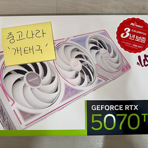 COLORFUL iGame 지포스 RTX 5070 Ti ULTRA OC White D7 16GB 팝니다!