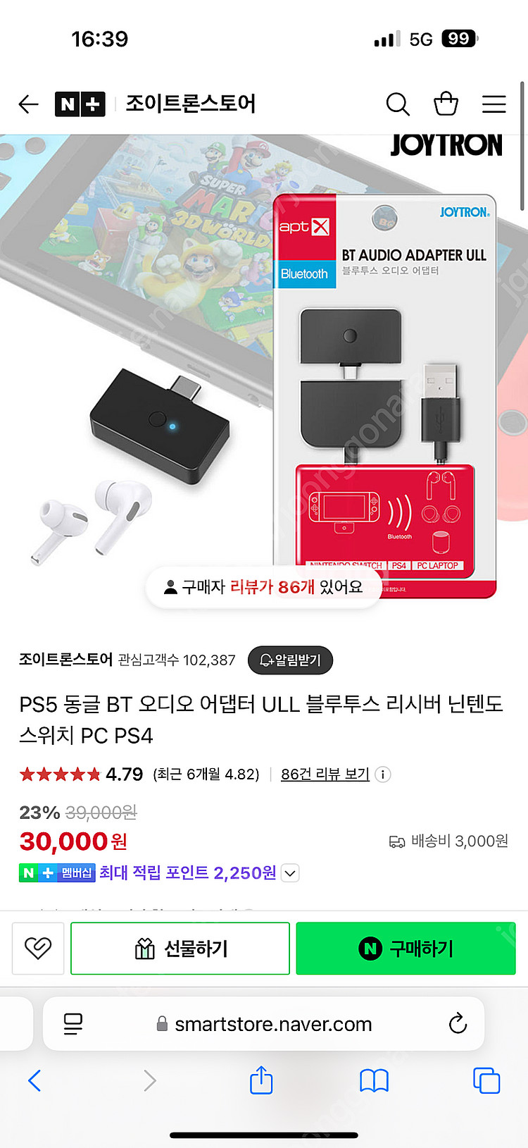 조이트론 BT 오디오 어댑터--0