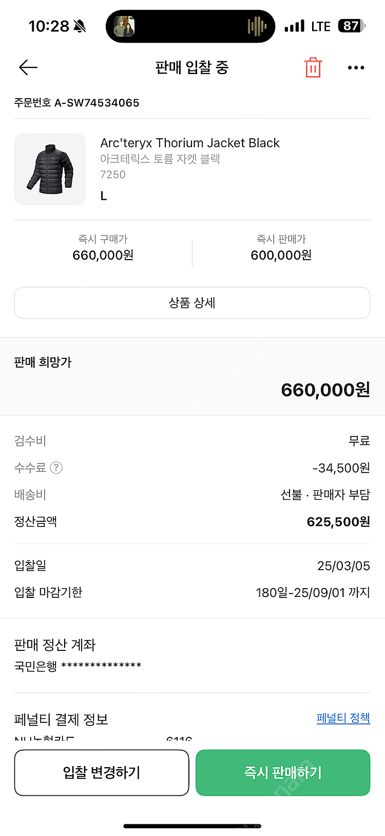 아크테릭스 토륨 자켓 M, L, XL 판매--0