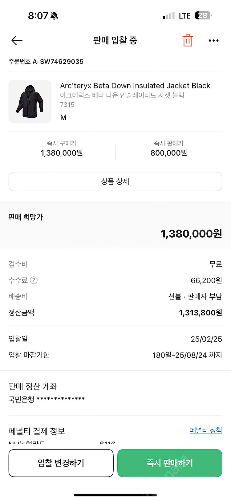 아크테릭스 베타 다운 자켓 L M 판매--1