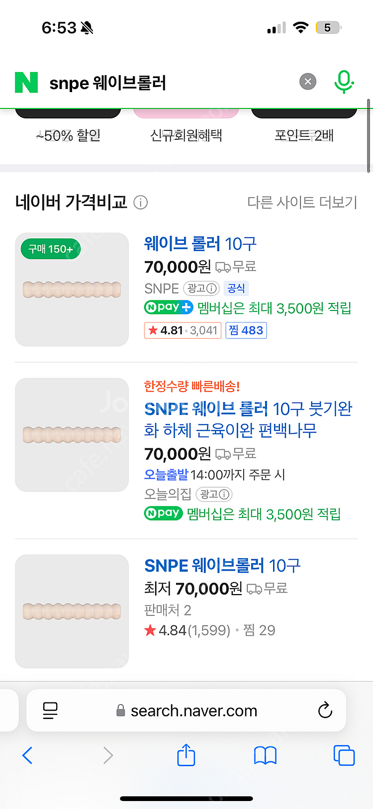 Snpe 웨이브롤러--1