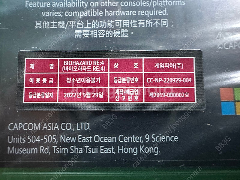 바하4re 정발 미개봉--1