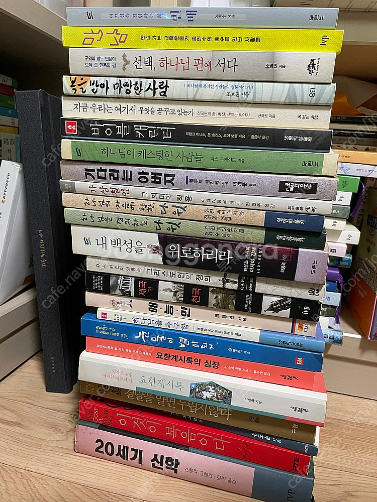 신학 중고, 신앙 도서 중고, 설교집 중고--4