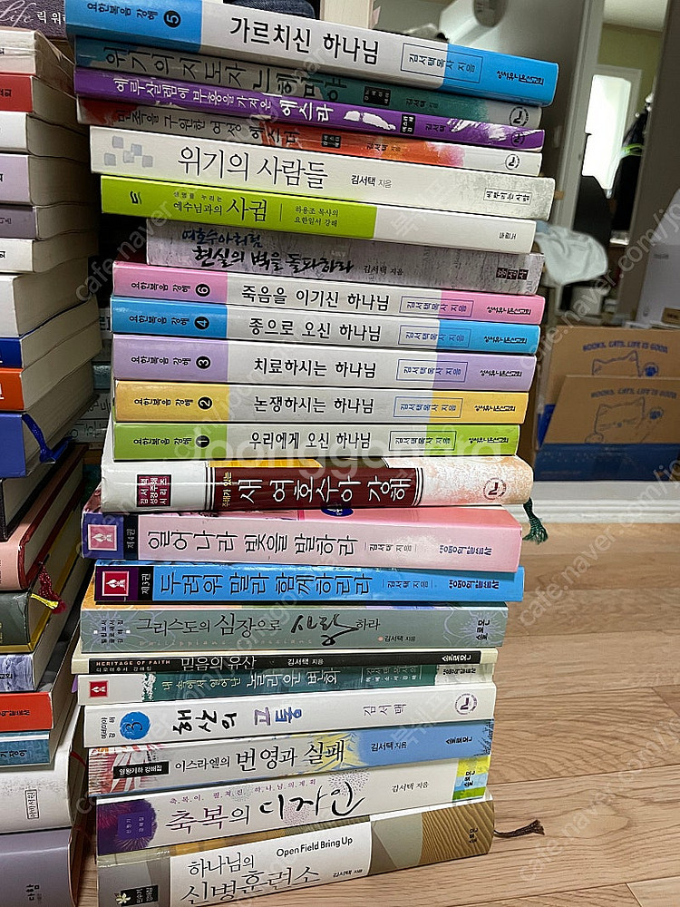 신학 중고, 신앙 도서 중고, 설교집 중고--7