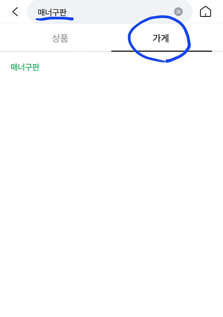 유니폼 판매(K리그, EPL, 세리에, 라리가, 리그앙...--1