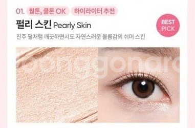 바닐라코 무드온 아이 컬러 스틱 펄리스킨--0