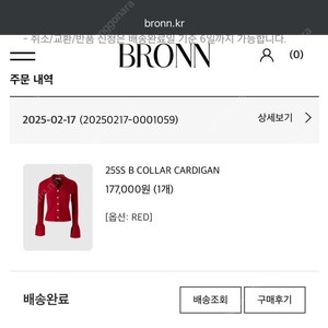 브론 칼라 가디건 레드 새상품