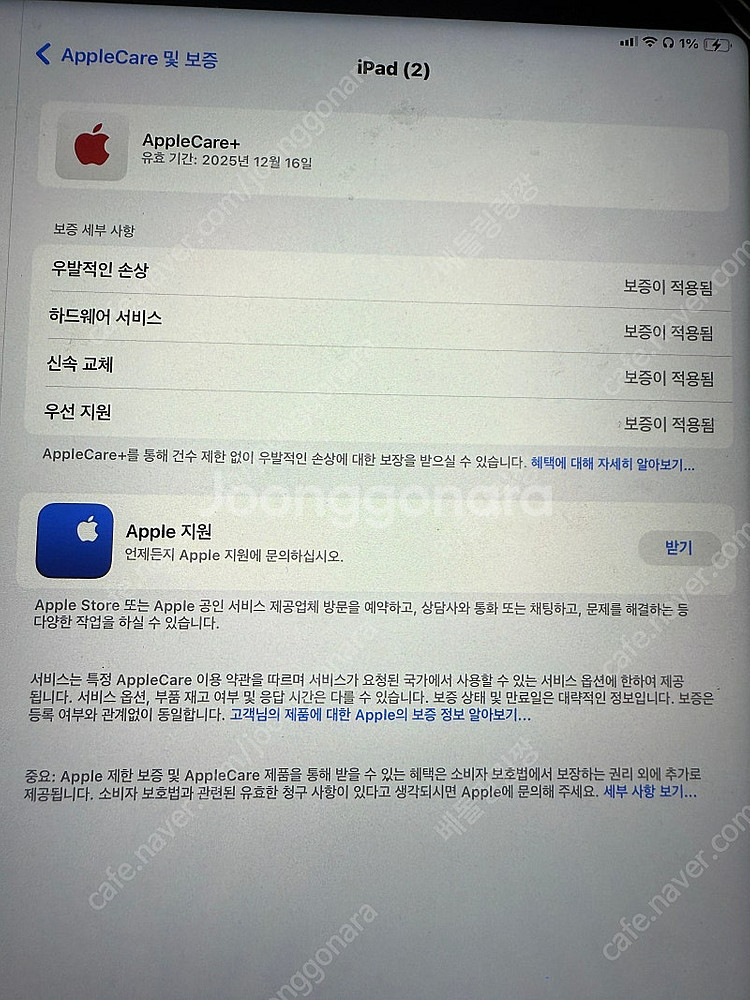 아이패드프로 6세대 12.9 1테라 셀룰러 애케플 박스...--2