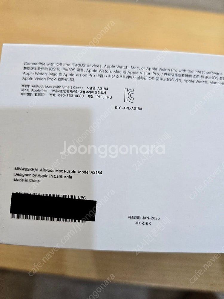 에어팟맥스퍼플24년형C타입 노이즈캔슬링단순개봉미사용판매...--4