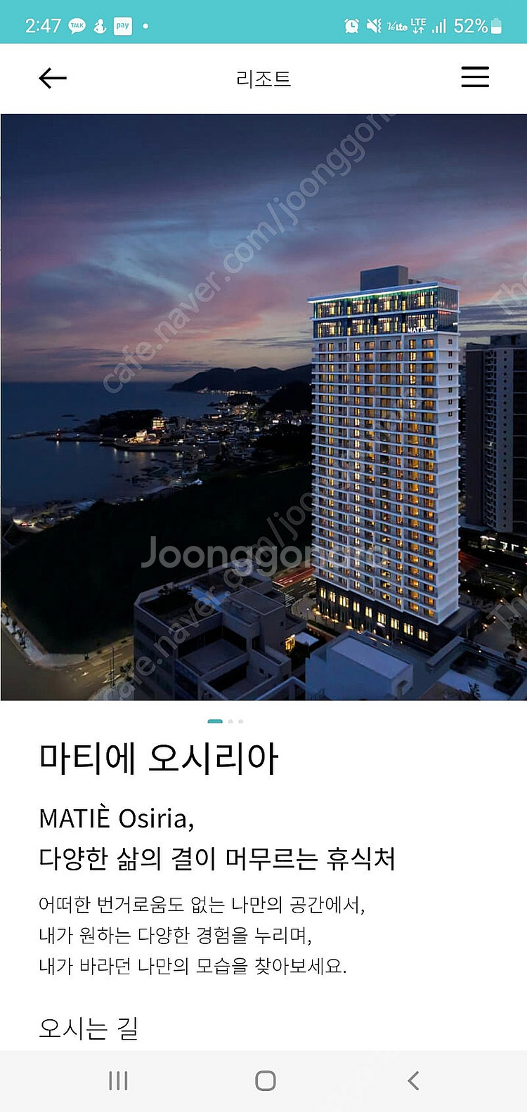 (부산기장) 3월15일,22일,29일 한화호텔 부산기장...--1