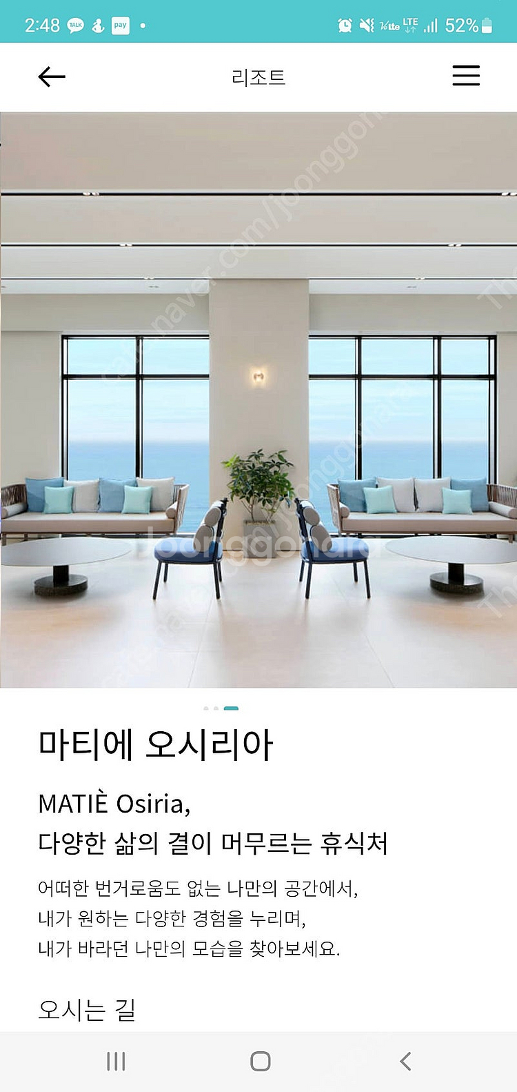 (부산기장) 3월15일,22일,29일 한화호텔 부산기장...--2