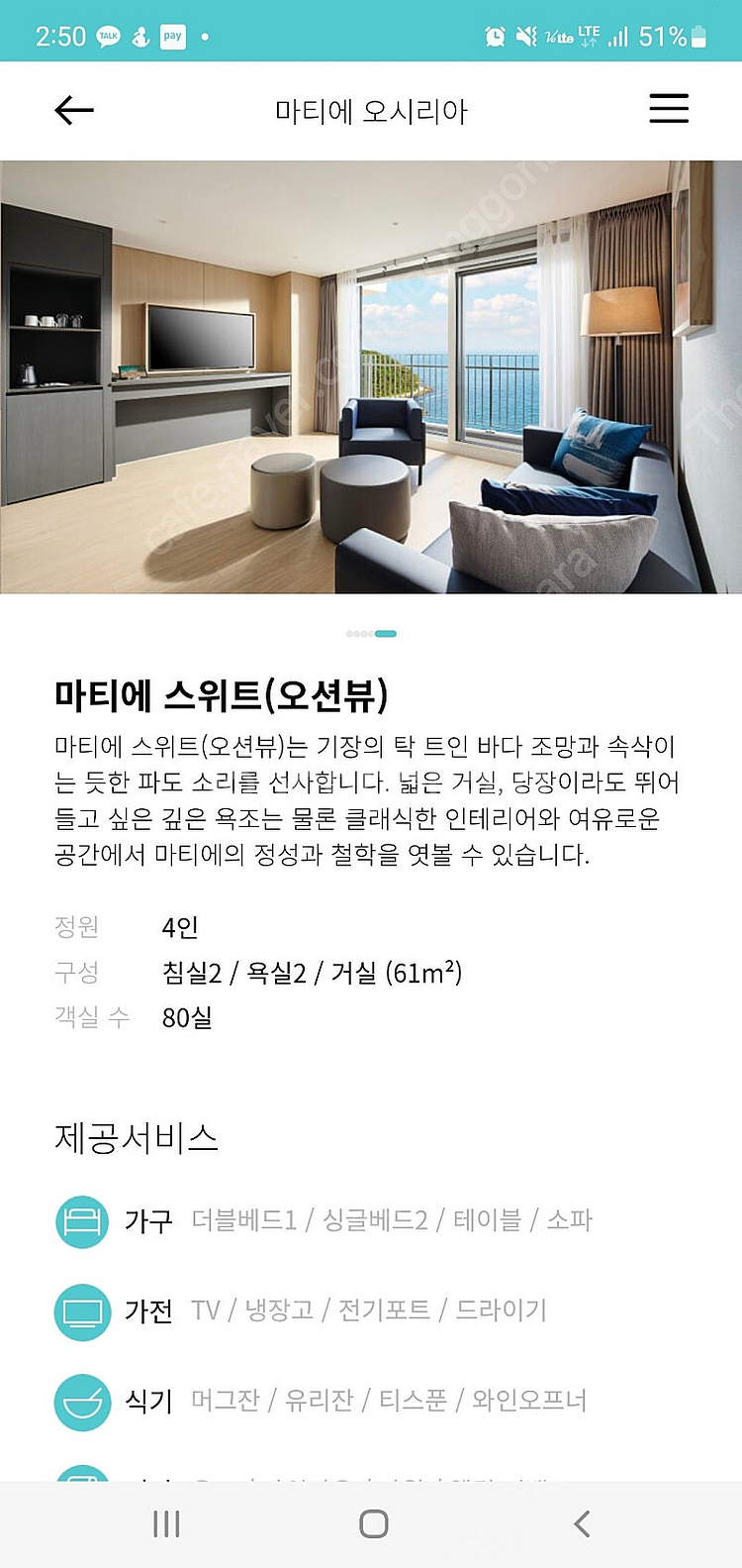(부산기장) 3월15일,22일,29일 한화호텔 부산기장...--6